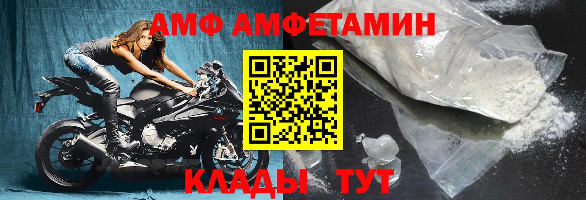 АМФЕТАМИН  АМФЕТАМИН 98%  Амфетамин  Оренбург  Вход с VPN 