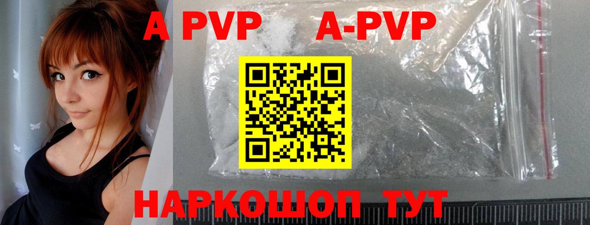 APVP СК  дарнет шоп  Вход с VPN  Оренбург  Альфа ПВП Соль  A-PVP 