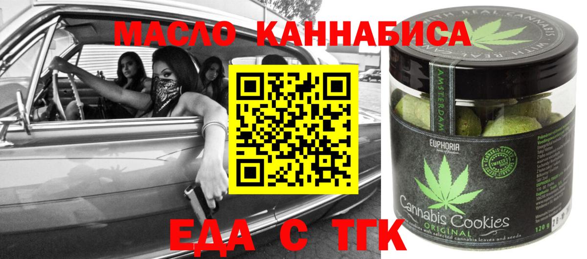 Оренбург  Canna-Cookies марихуана  Вход с VPN 