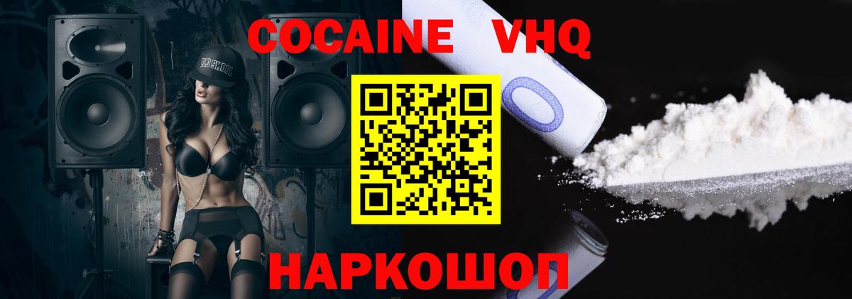 КОКАИН Fish Scale Оренбург