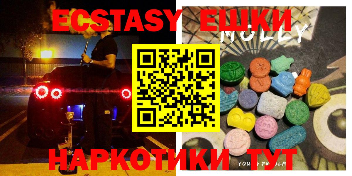 Ecstasy 99% Оренбург