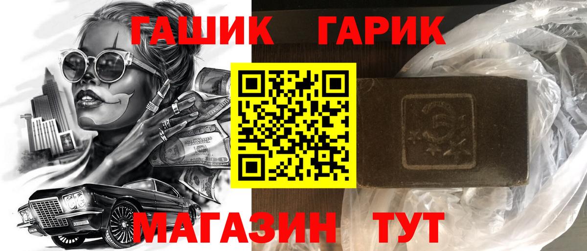 Оренбург  Гашиш Cannabis  ГАШ hashish  Вход с VPN 