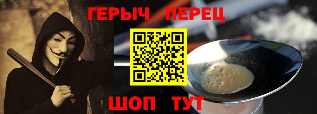 ГЕРОИН белый  ГЕРОИН  Оренбург  Вход с VPN 