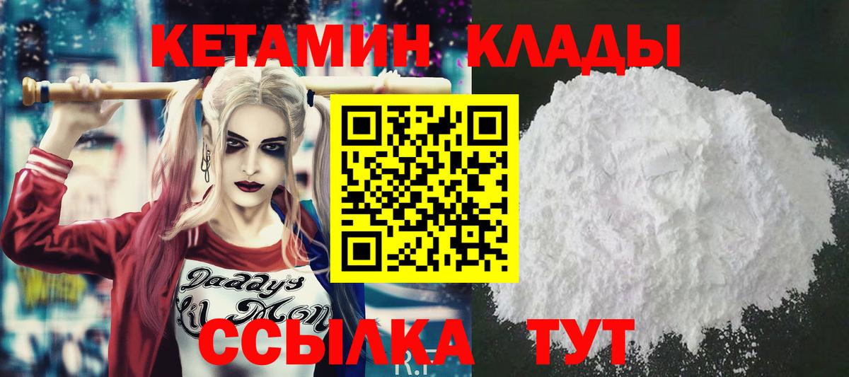 КЕТАМИН VHQ Оренбург