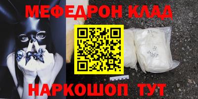 мескалин Славгород