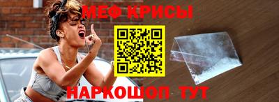 мескалин Славгород