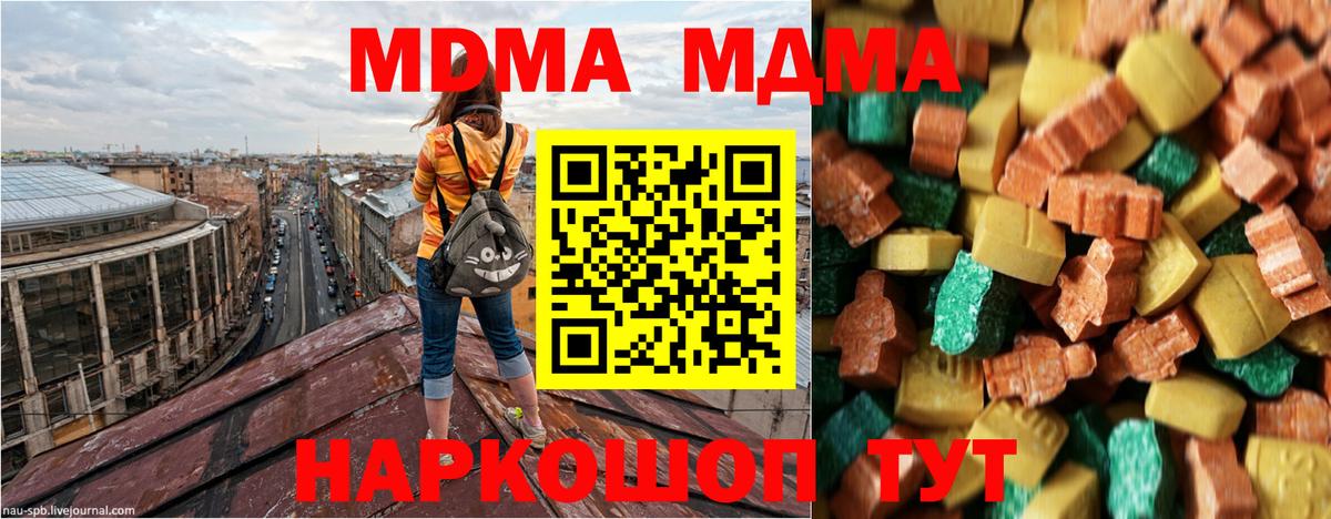 Оренбург  МДМА Molly  MDMA  Вход с VPN 