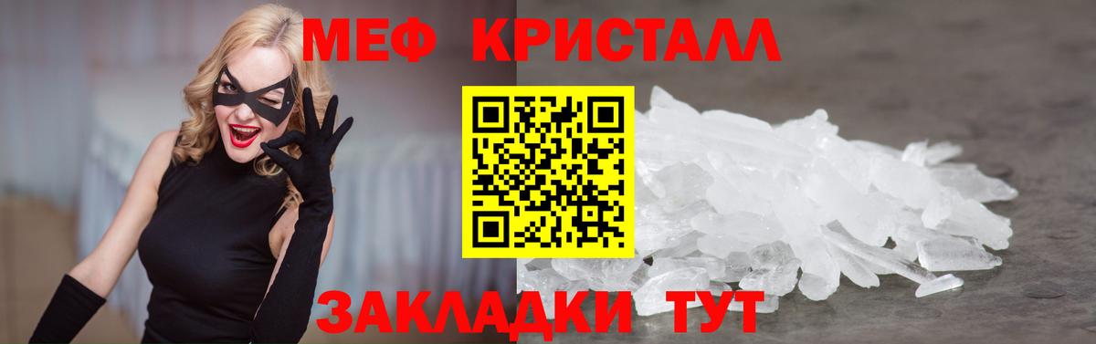 Оренбург  МЕФ мука  Вход с VPN  МЯУ-МЯУ  МЯУ-МЯУ мука 