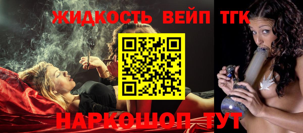 Дистиллят ТГК гашишное масло Оренбург